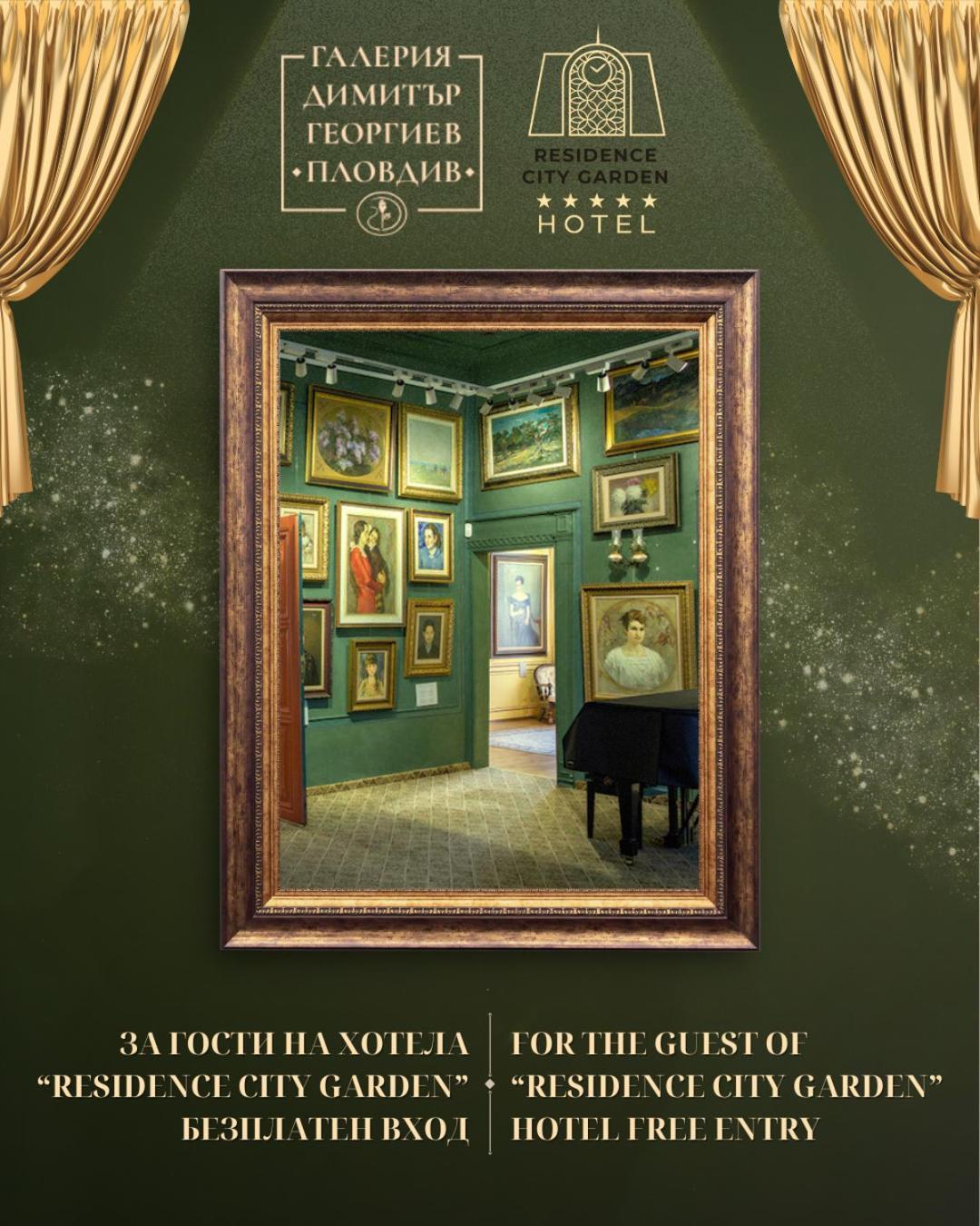 Residence City Garden - Certificate Of Excellence Top 10 Best Five-Stars City Hotels For 2024 Awarded By Htif Plovdiv Eksteriør billede